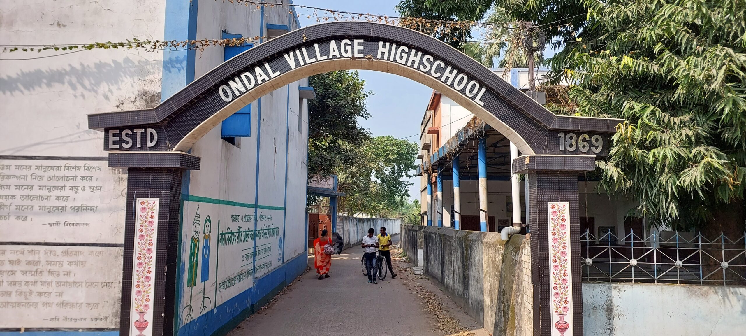 Andal Village High School