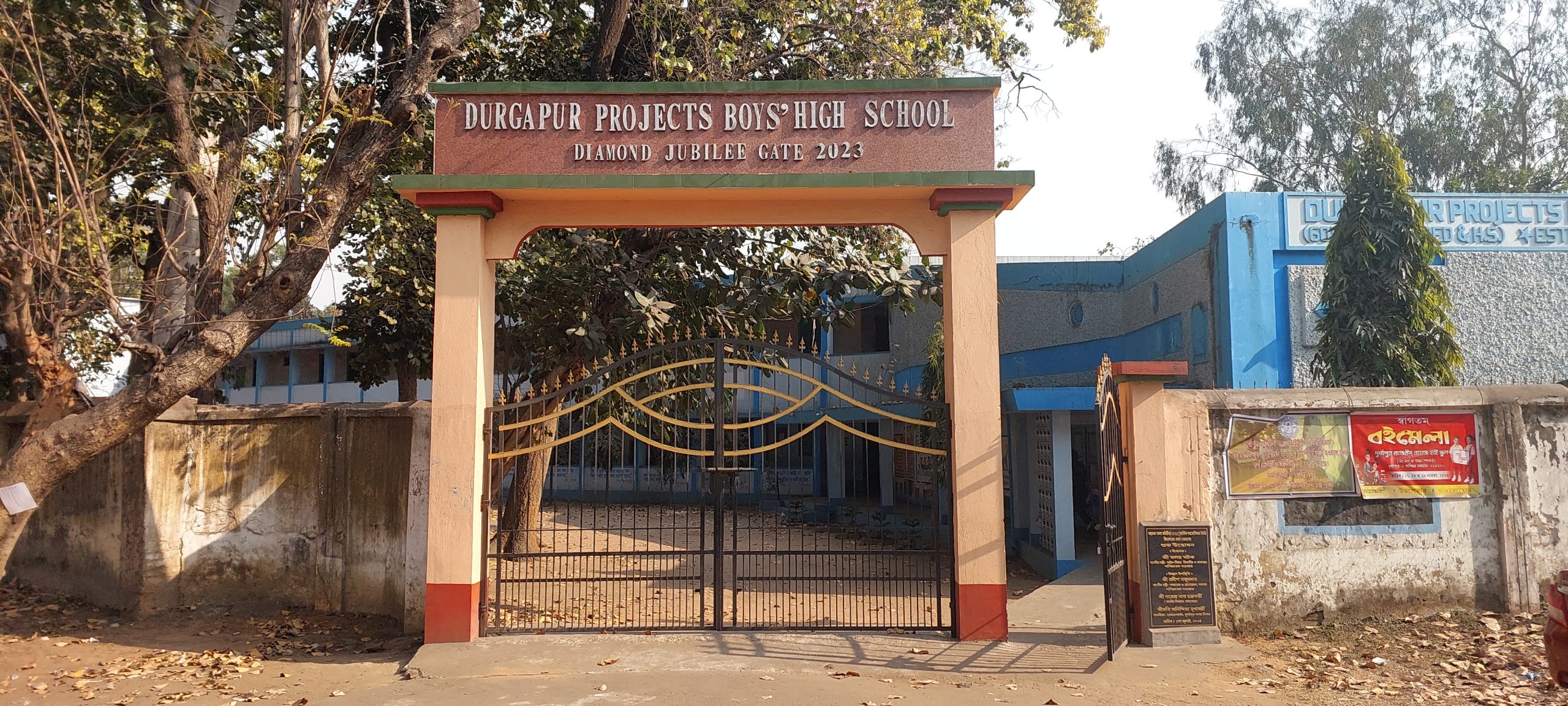 Durgapur Projects Boys High School (H.S)